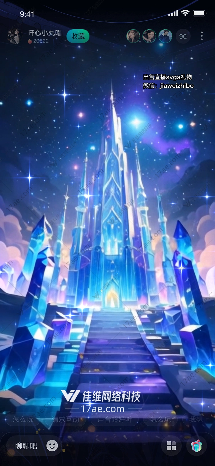 星空城堡梦幻礼物的诞生