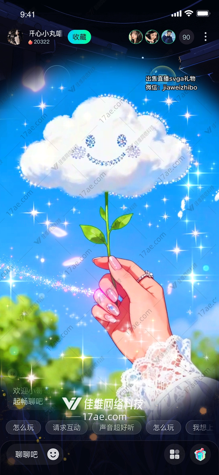云之微笑一株嫩芽的奇迹旅程