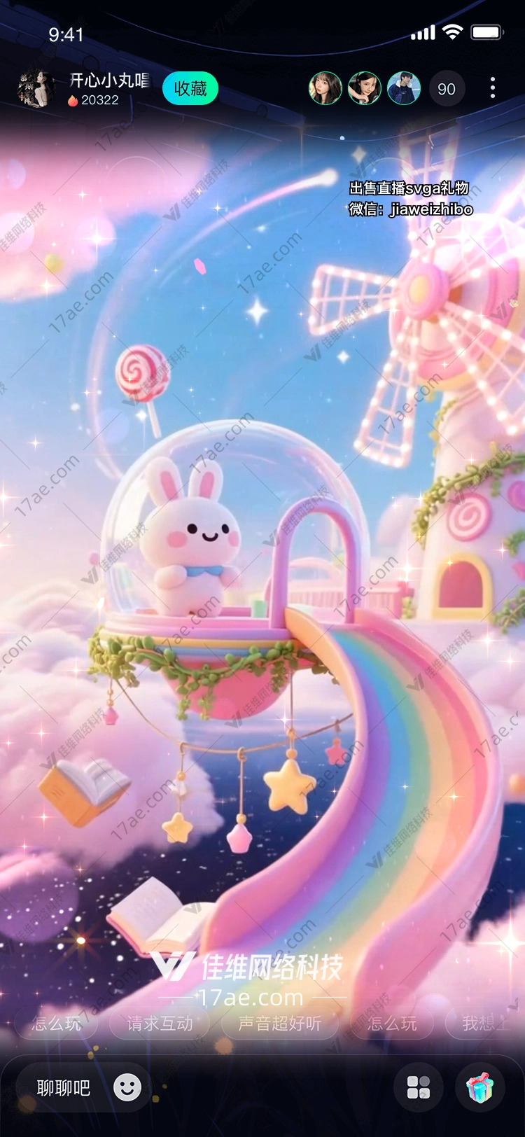 梦幻糖果风车点亮直播间的童话之梦