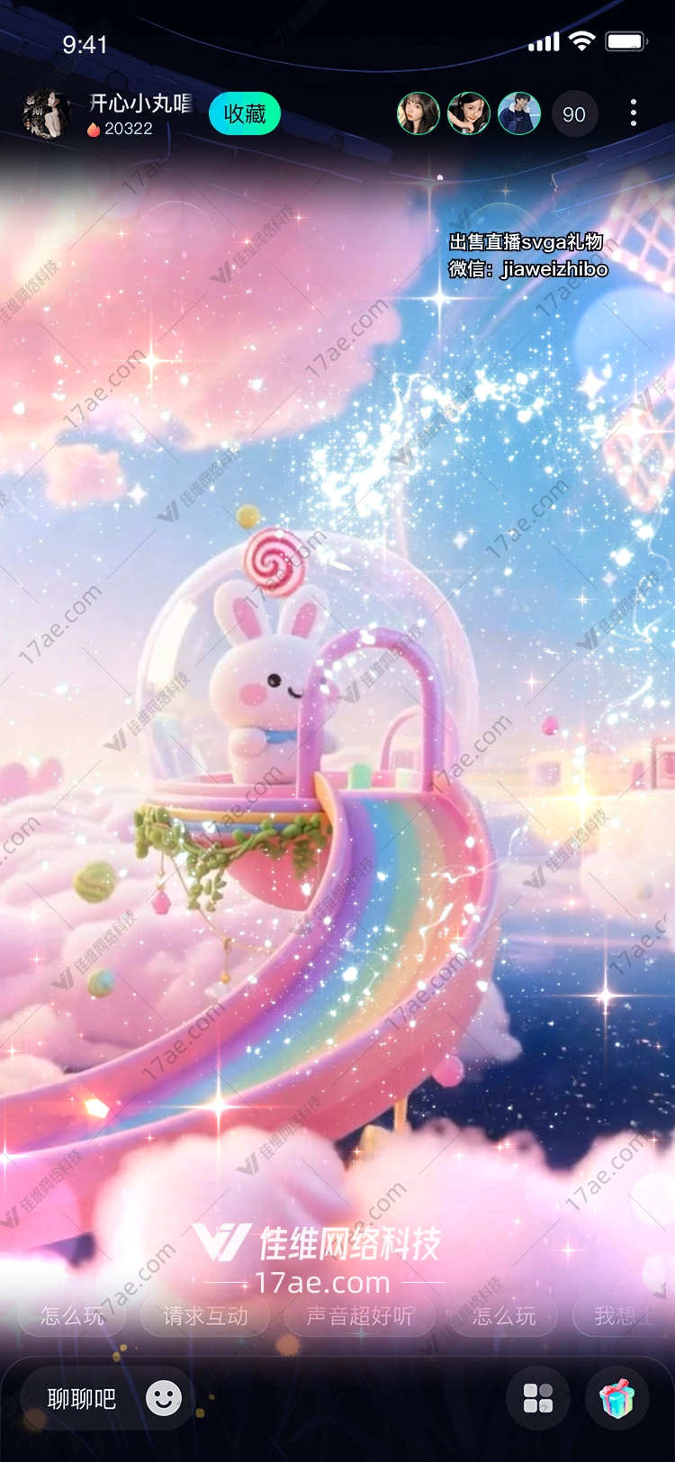 梦幻糖果风车点亮直播间的童话之梦