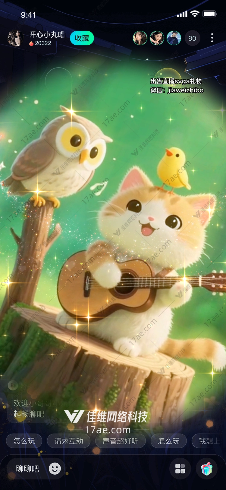 森林乐章小猫与伙伴们的星光音乐会