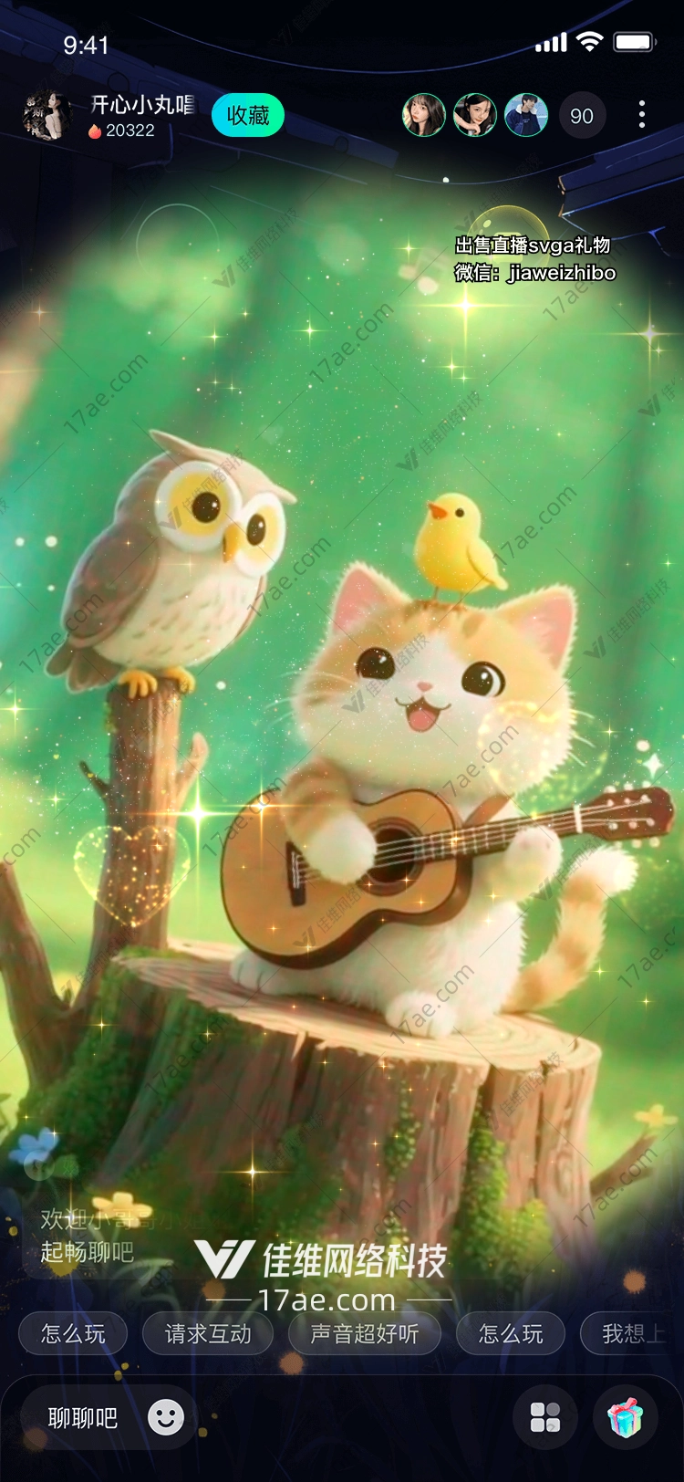 森林乐章小猫与伙伴们的星光音乐会