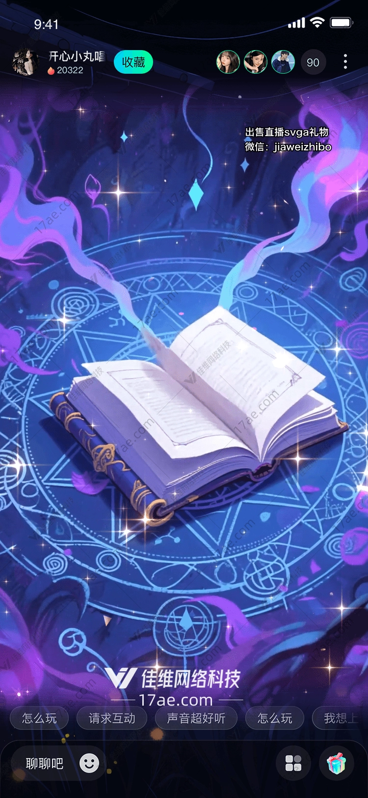 星辰之书知识与魔法的永恒礼赞