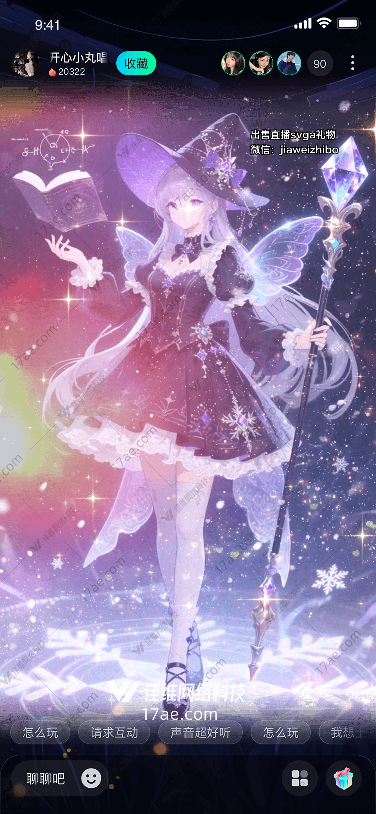 星辰之书知识与魔法的永恒礼赞