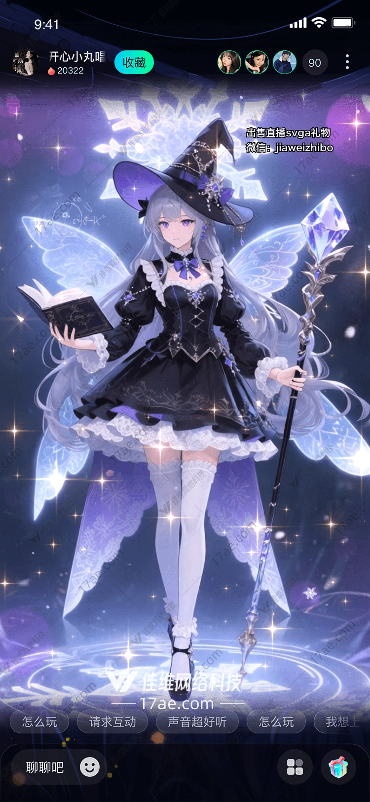 星辰之书知识与魔法的永恒礼赞
