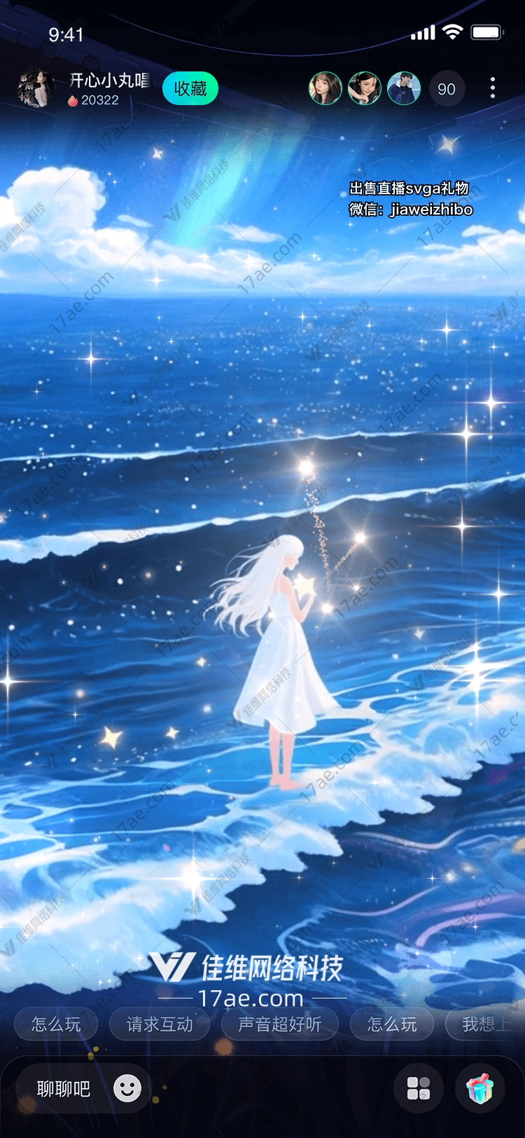 星海行者踏浪而歌的梦境礼赠