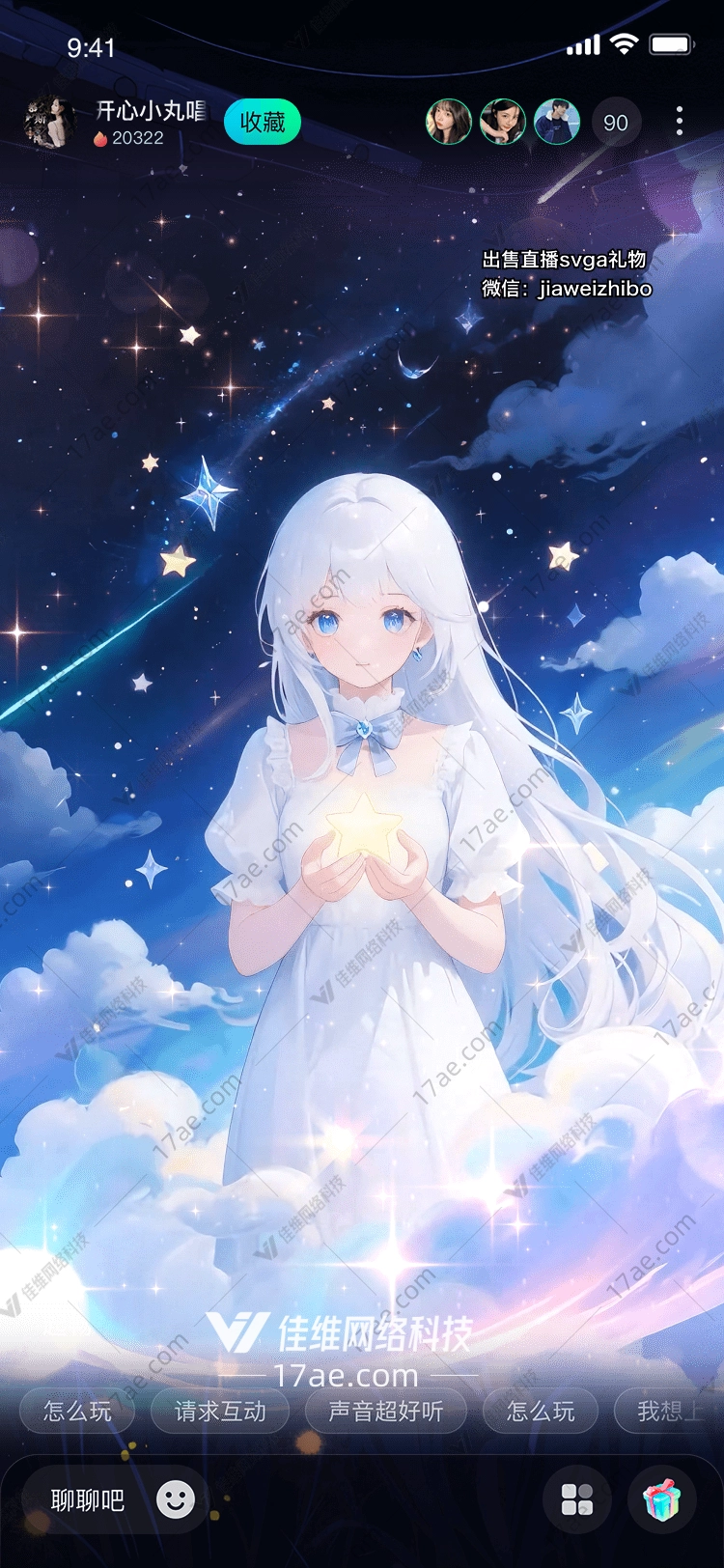 星海行者踏浪而歌的梦境礼赠