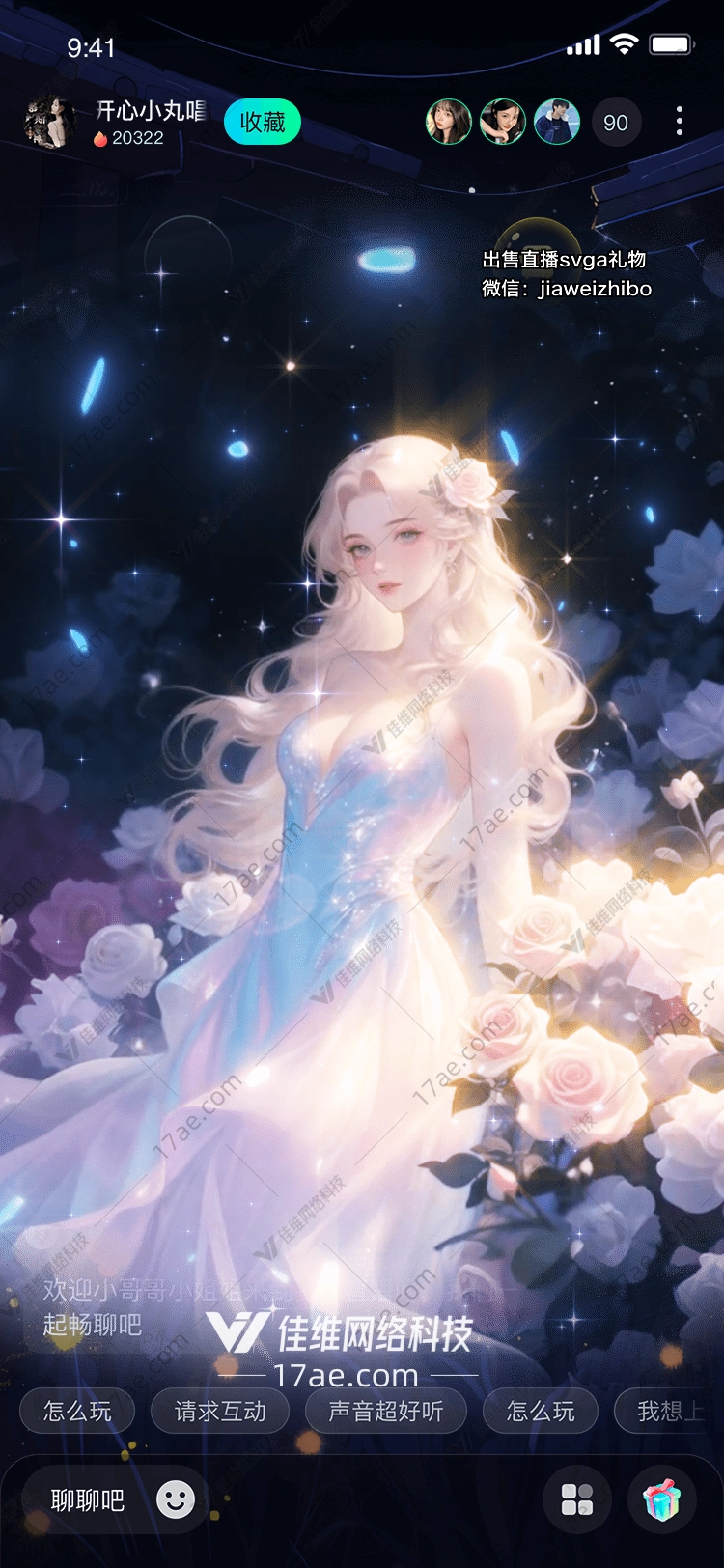 星河玫瑰一场穿越梦境的礼赞