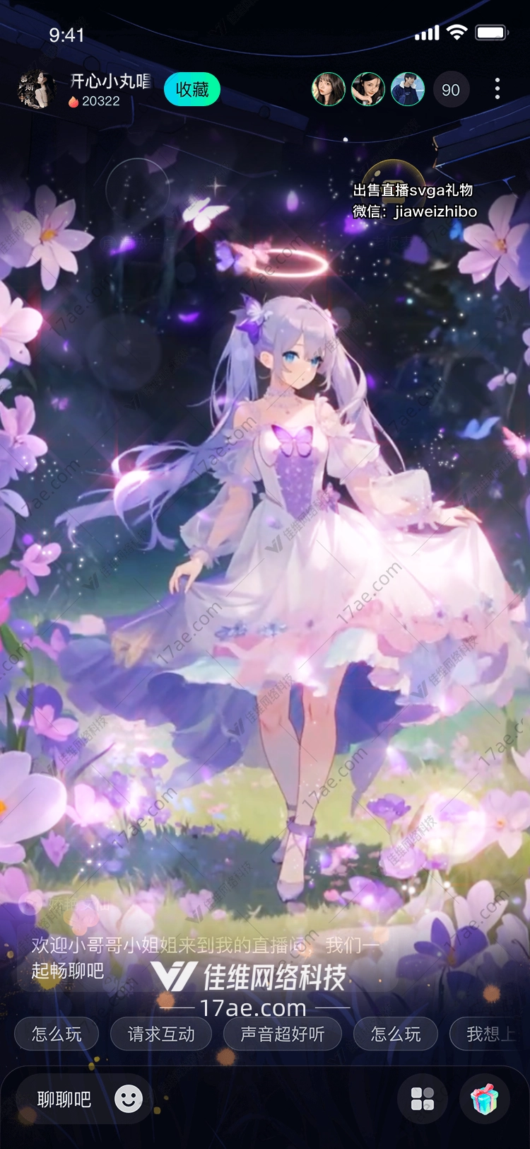 星梦花语紫蝶之舞