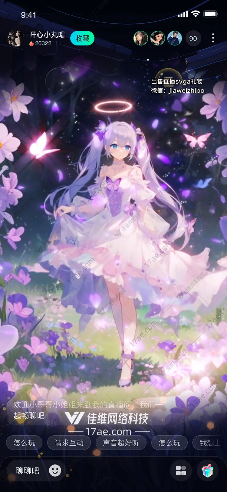 星梦花语紫蝶之舞