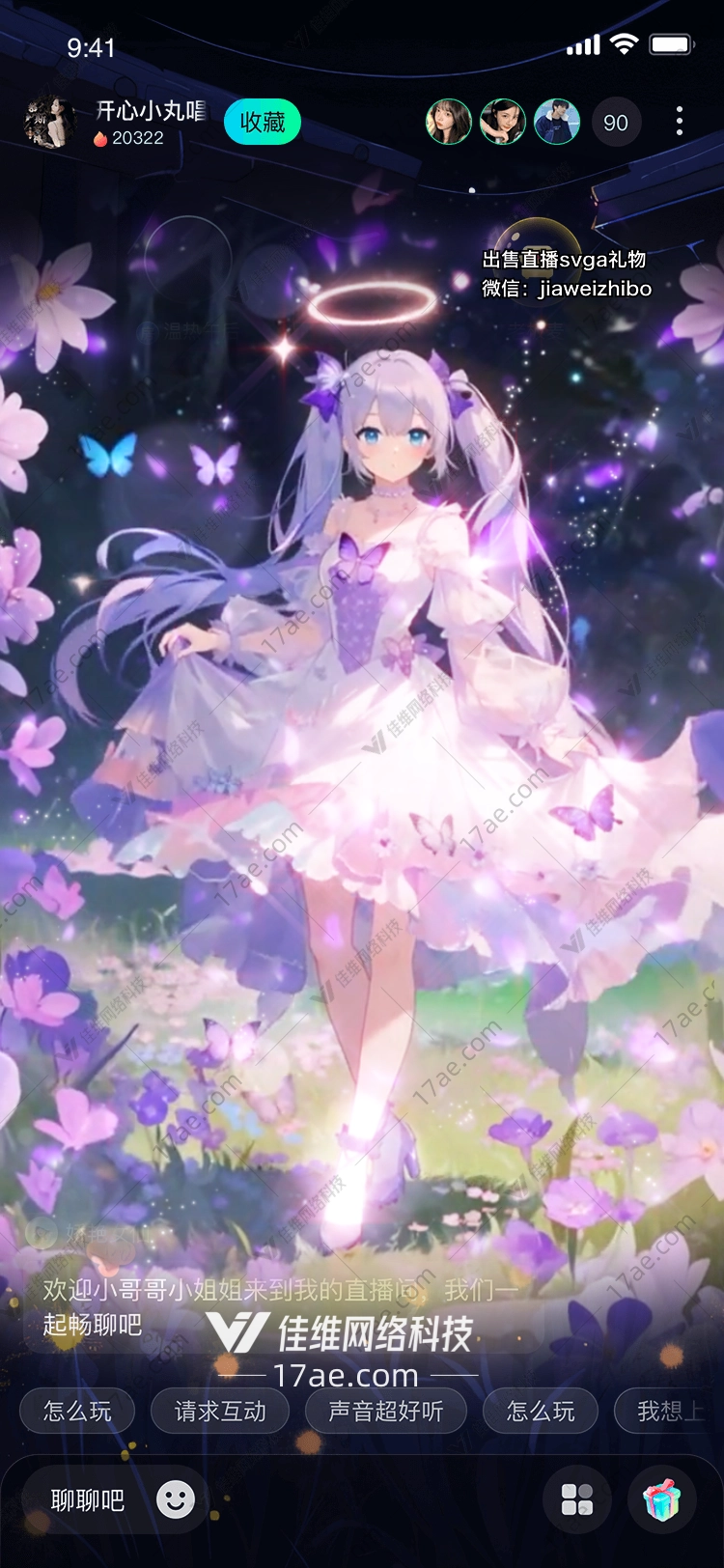 星梦花语紫蝶之舞