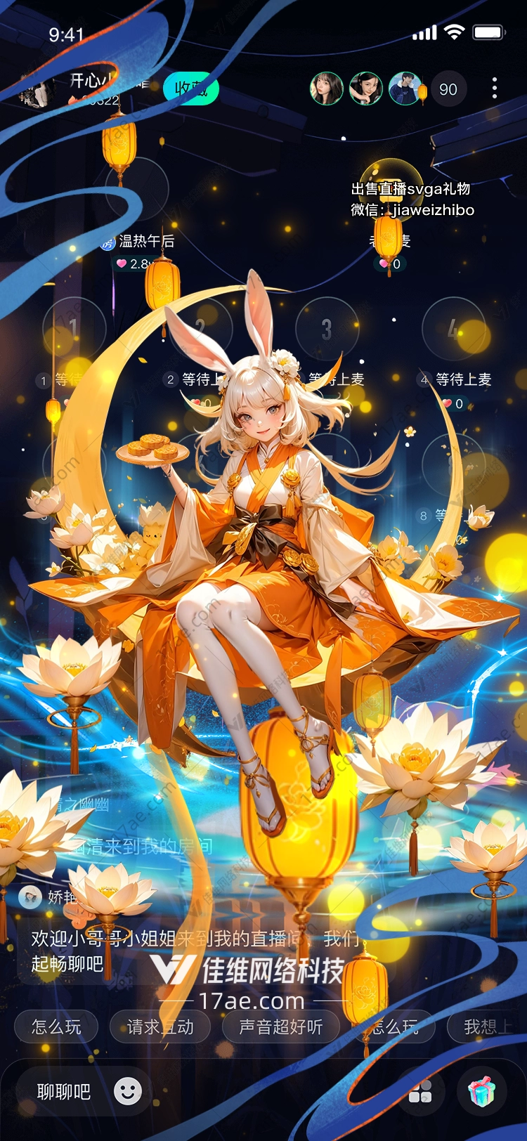 月兔仙子中秋