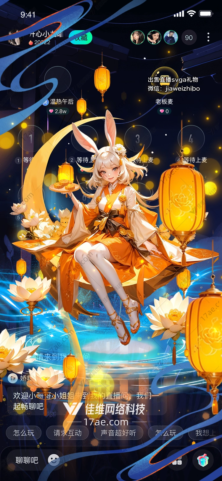 月兔仙子中秋