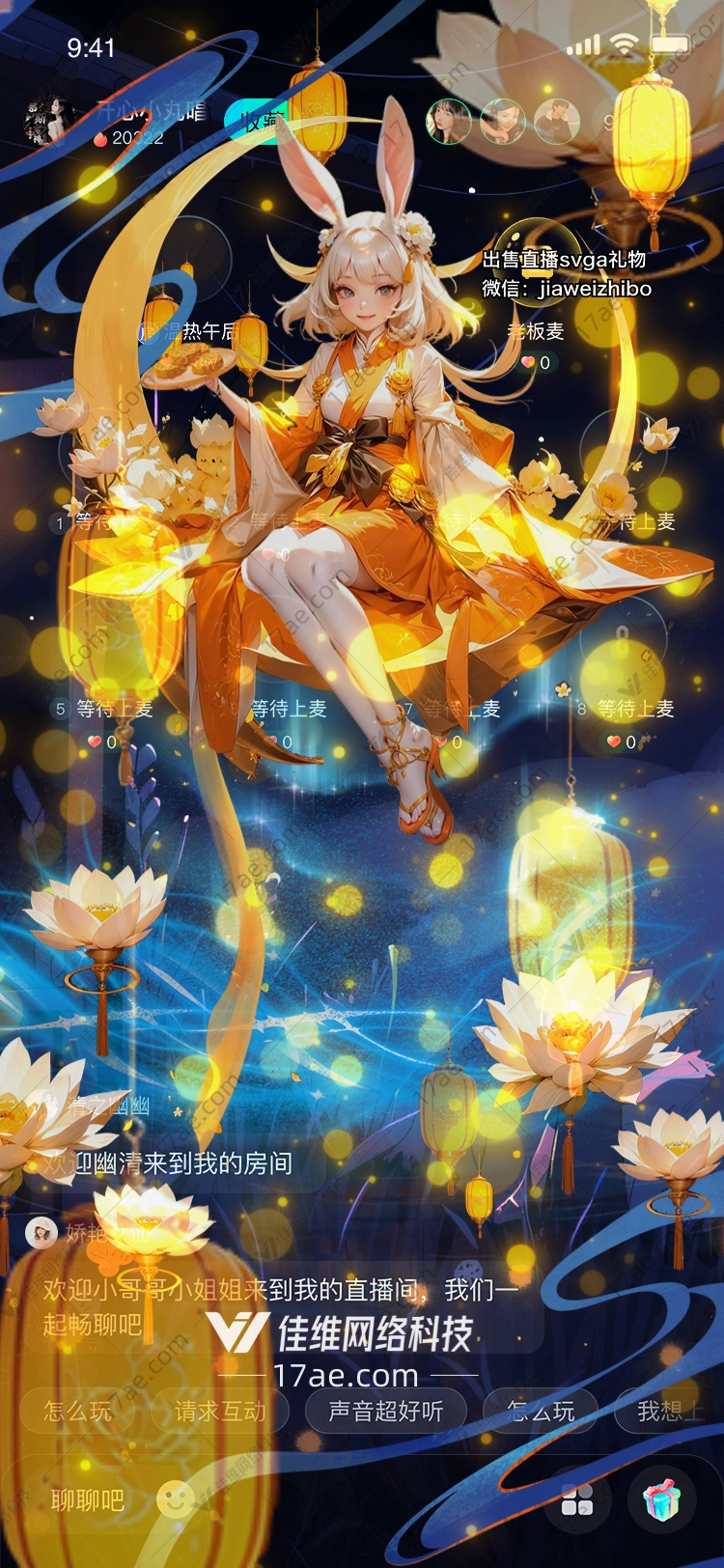 月兔仙子中秋