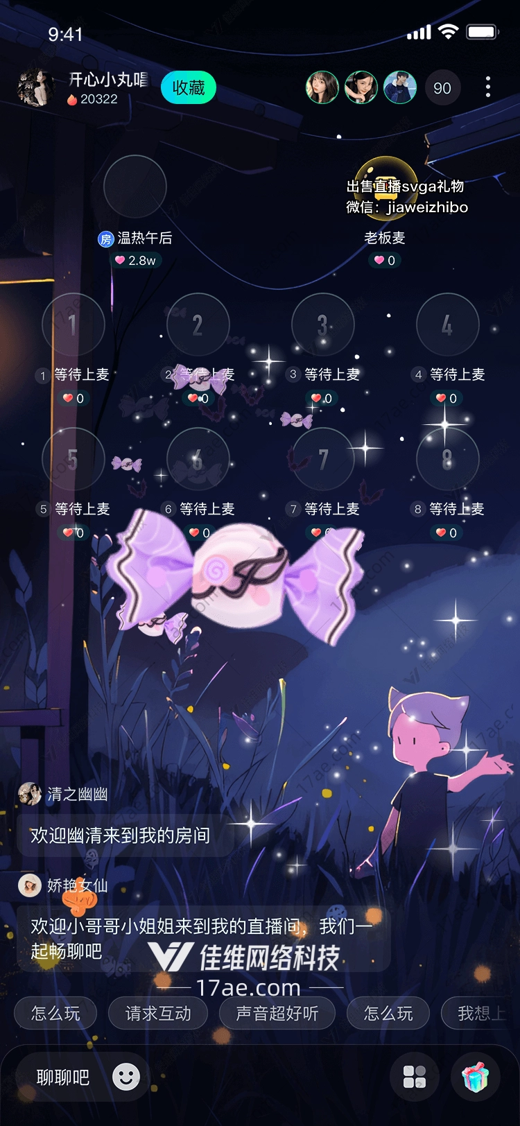 梦幻糖果之舞紫蝶糖心礼