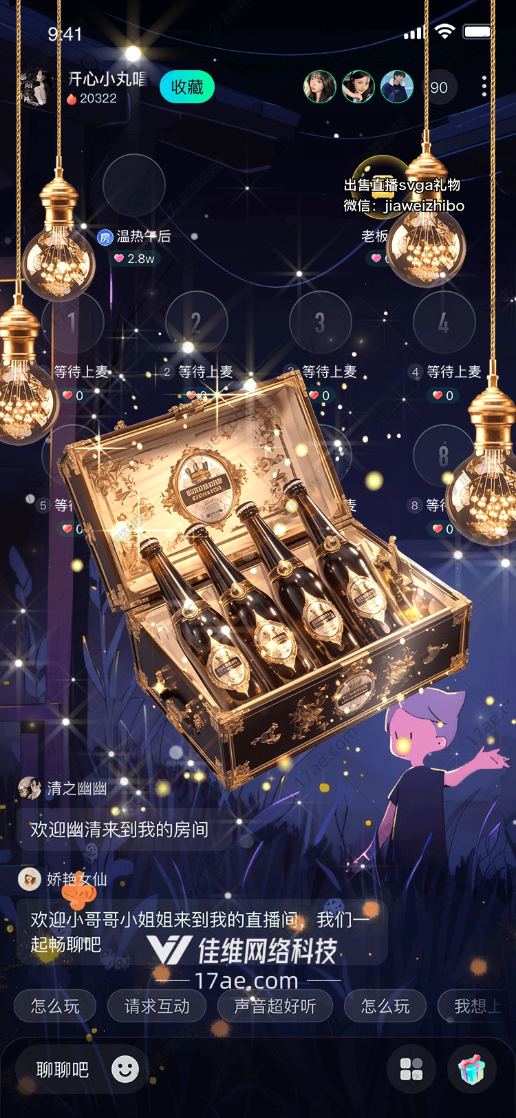 星光璀璨的宝藏礼盒 星光璀璨的宝藏礼盒