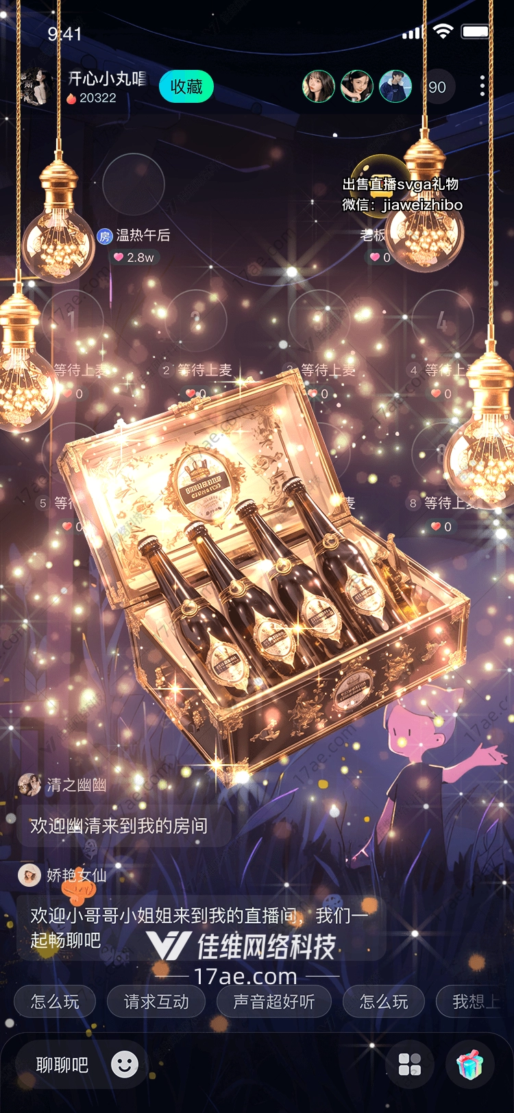 星光璀璨的宝藏礼盒 星光璀璨的宝藏礼盒