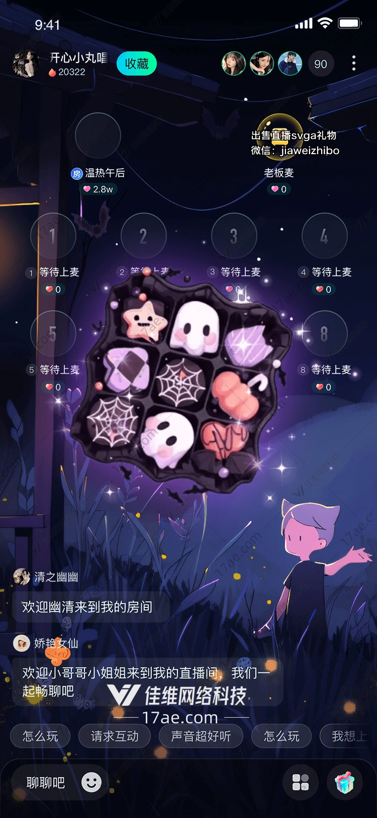 梦幻糖果之舞紫蝶糖心特效礼物