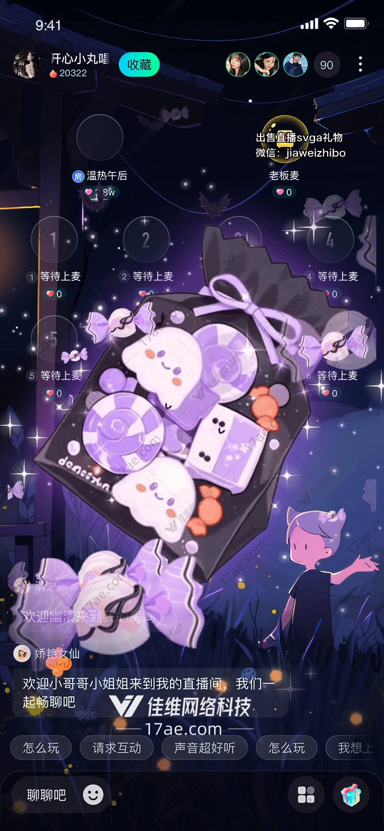 梦幻糖果之吻紫蝶糖心的奇妙旅程