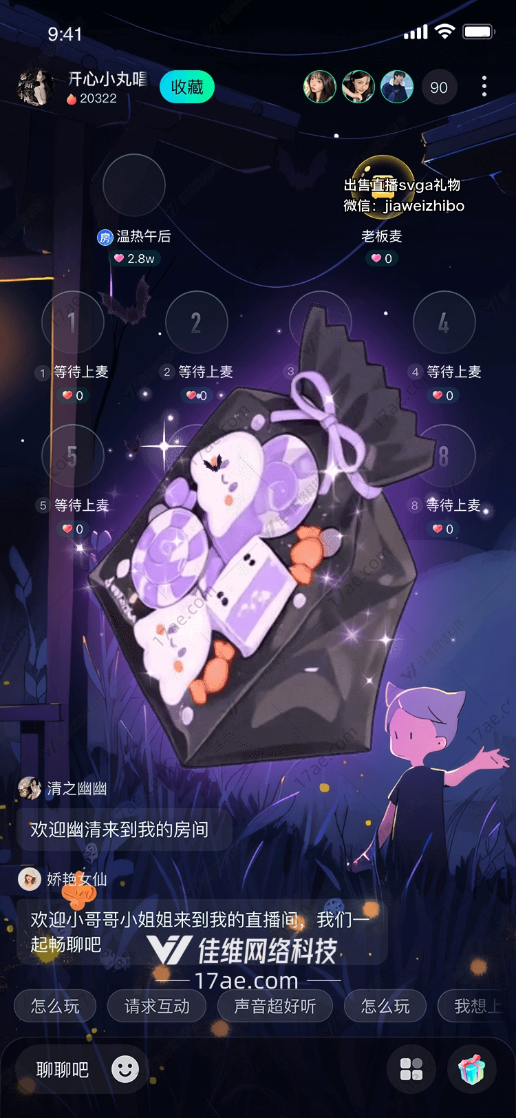 梦幻糖果之吻紫蝶糖心的奇妙旅程