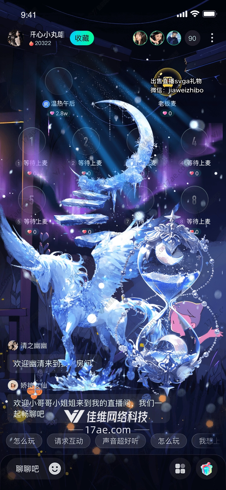 梦幻之光