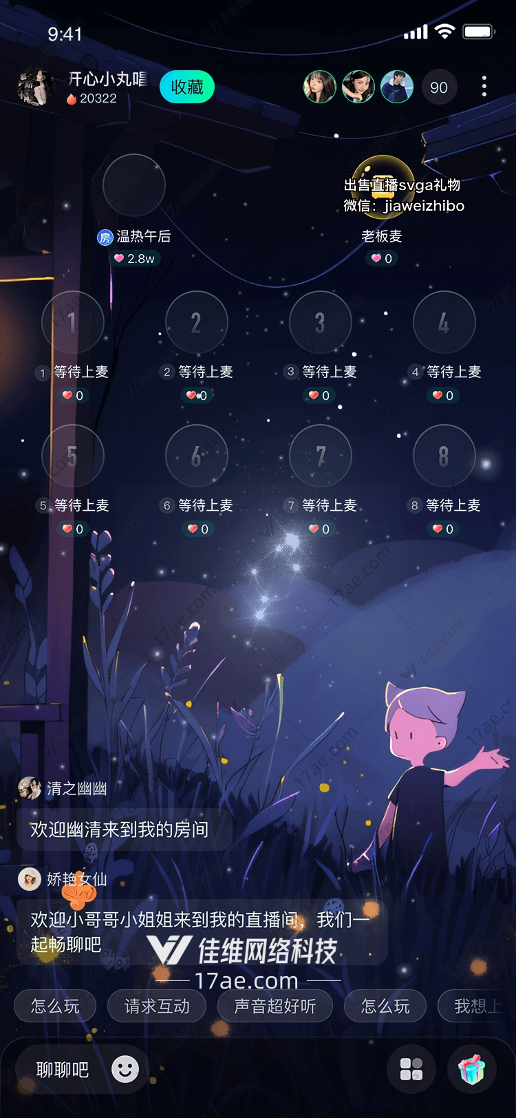 梦幻之光