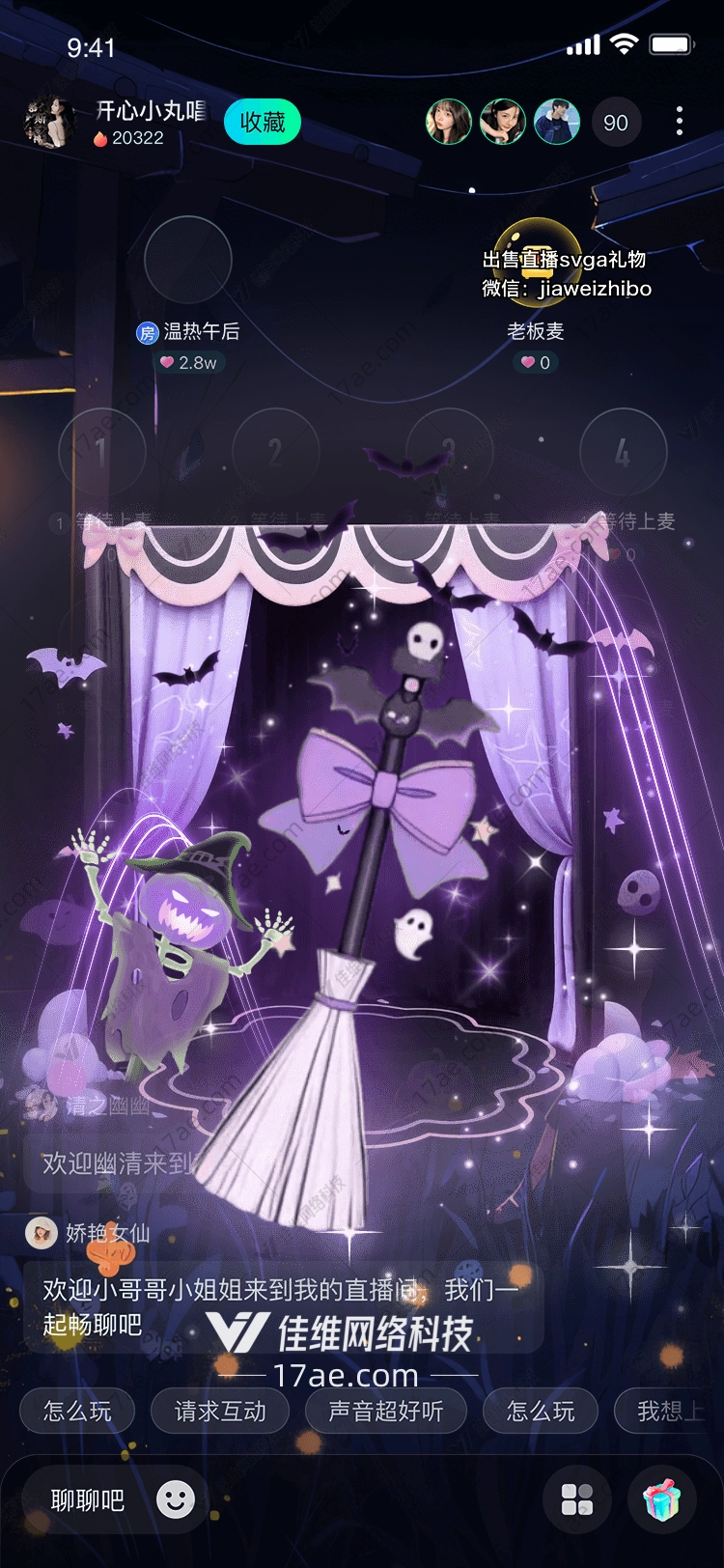 魔幻之夜紫雾巫帚的奇幻礼赞