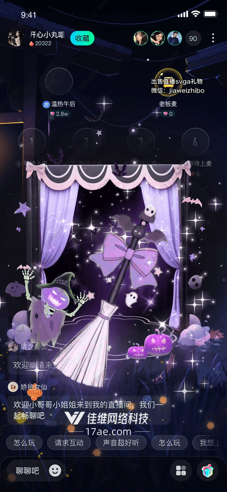 魔幻之夜紫雾巫帚的奇幻礼赞