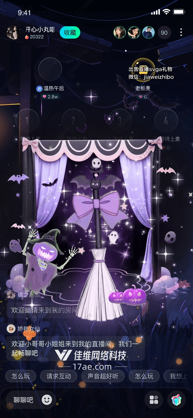 魔幻之夜紫雾巫帚的奇幻礼赞