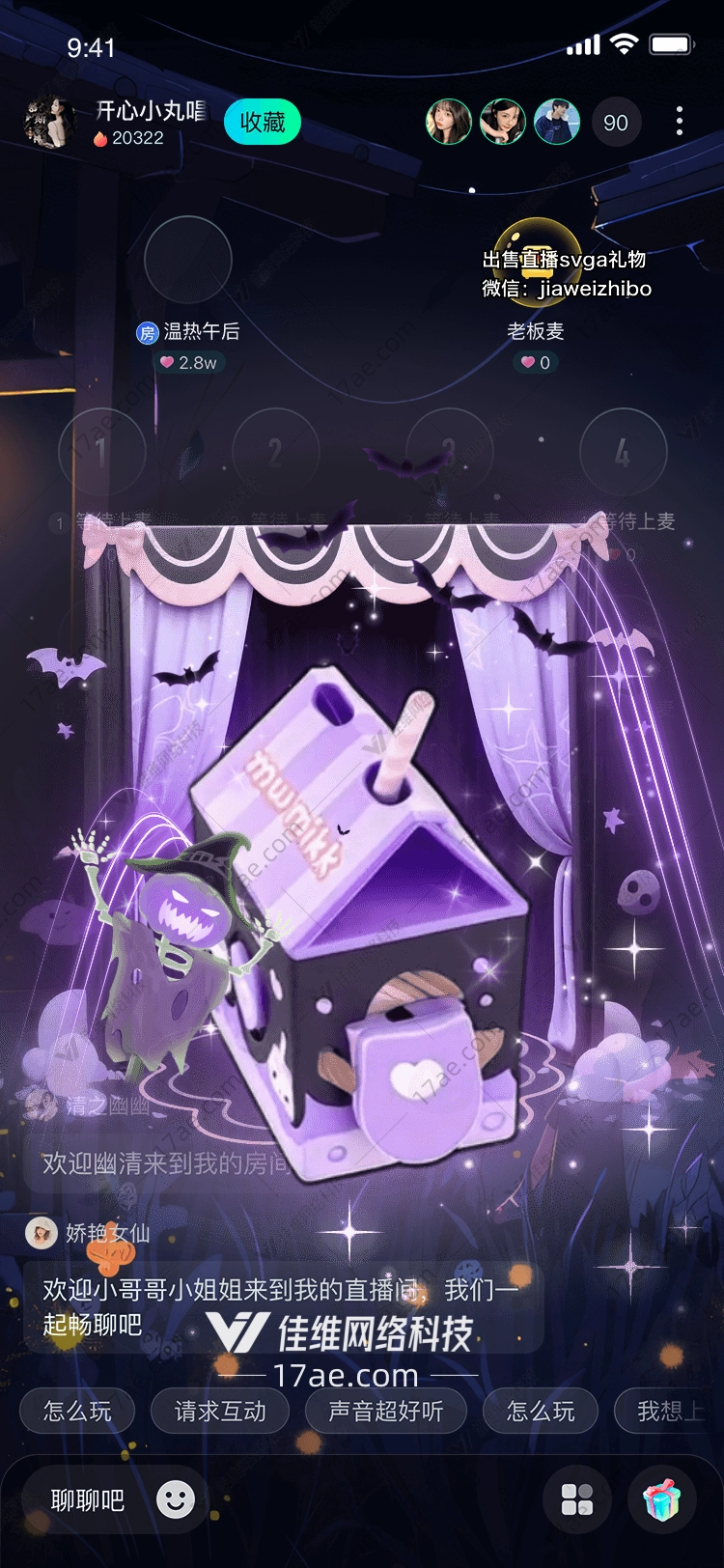 幽灵小屋神秘与温馨交织的