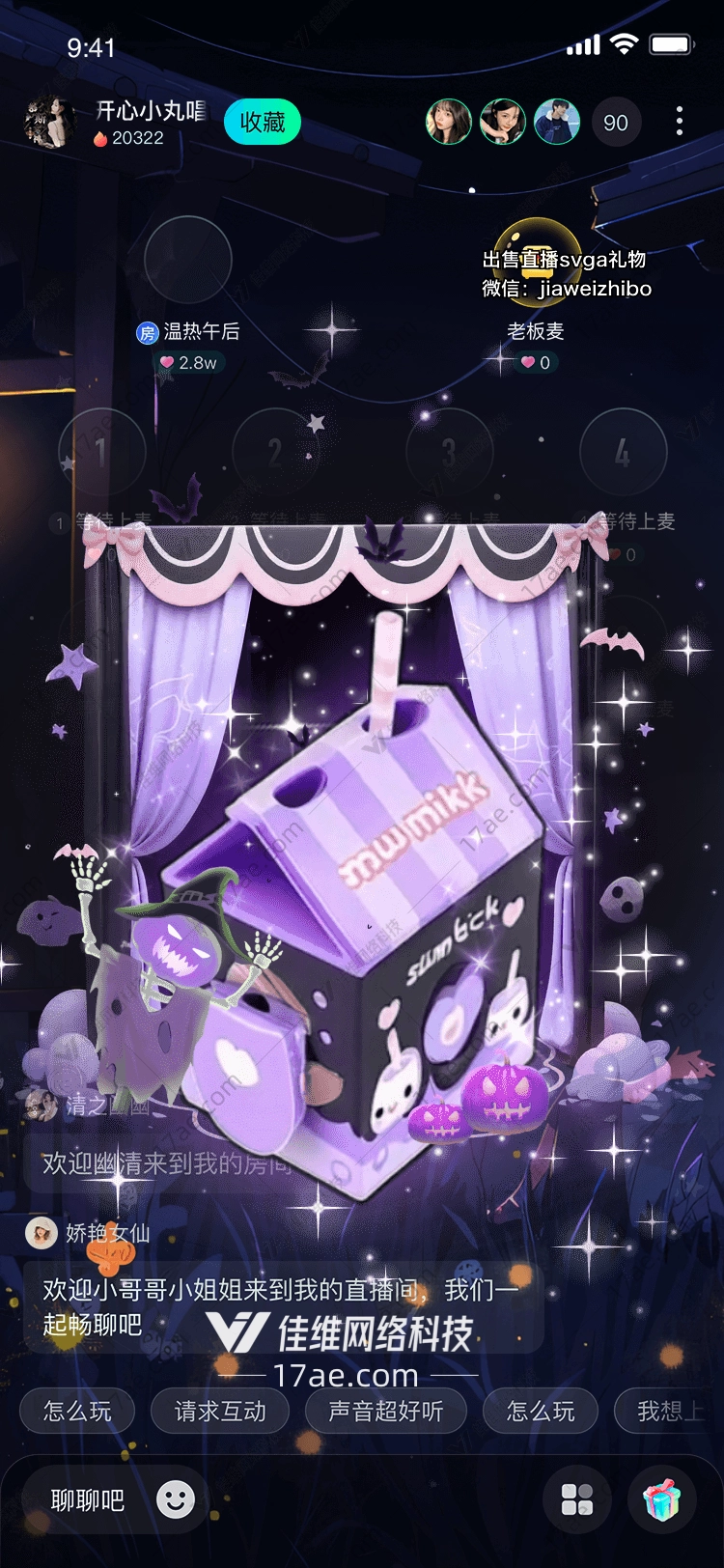 幽灵小屋神秘与温馨交织的