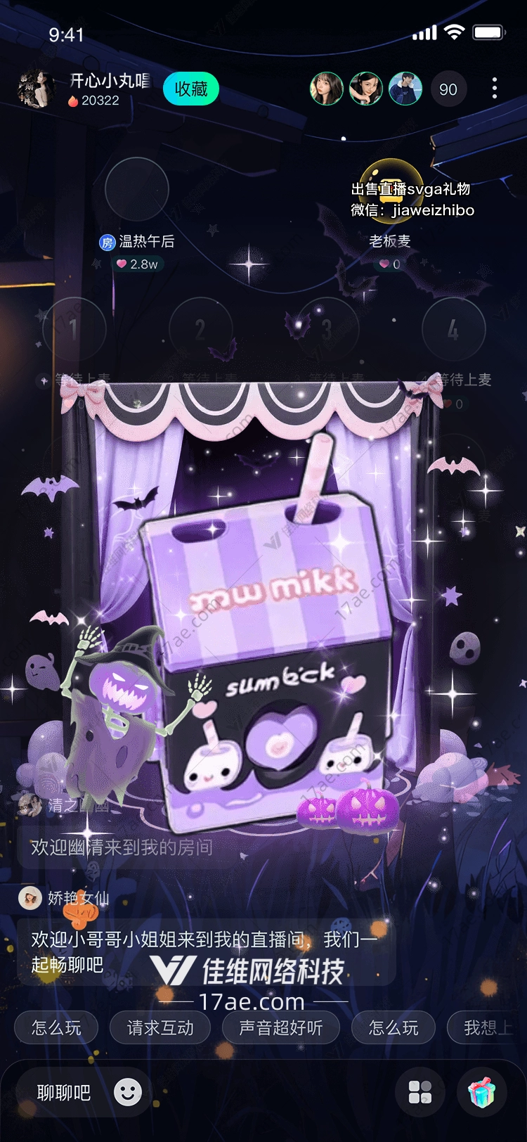 幽灵小屋神秘与温馨交织的