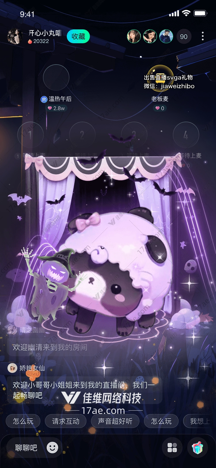 梦幻幽灵剧场熊猫与南瓜巫师的奇妙夜