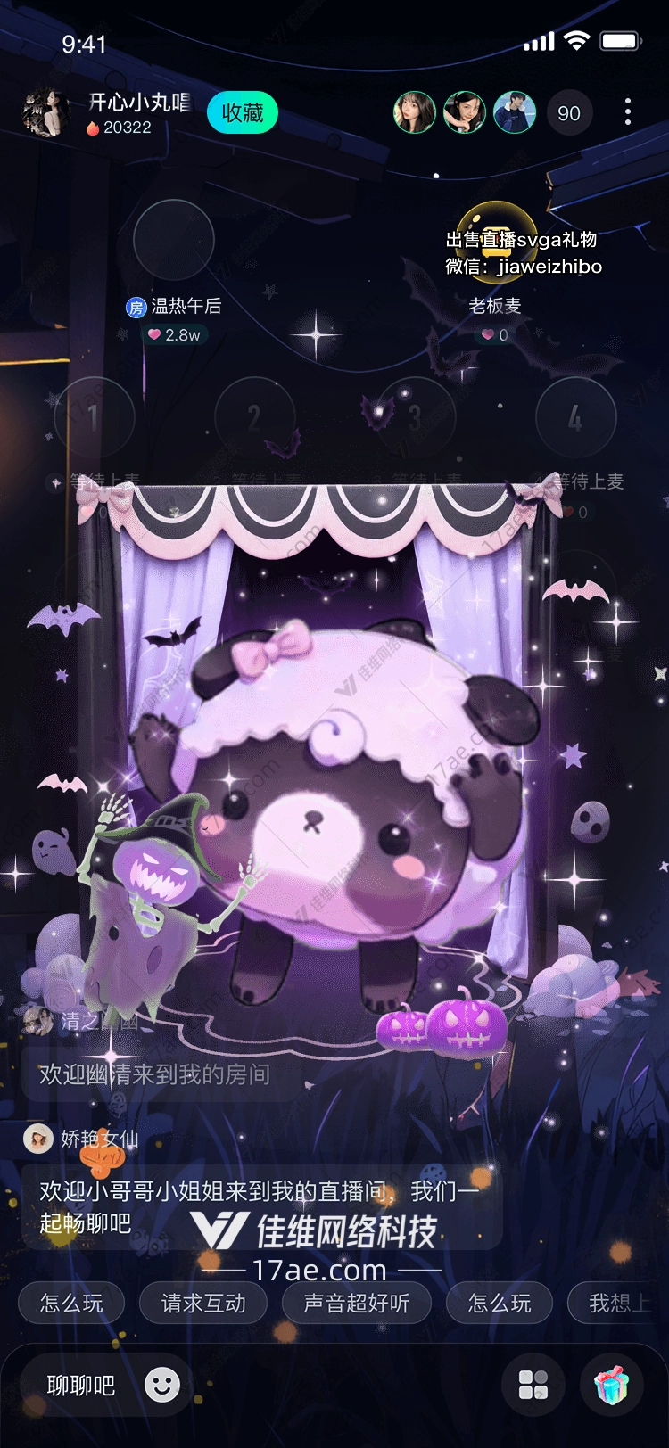 梦幻幽灵剧场熊猫与南瓜巫师的奇妙夜