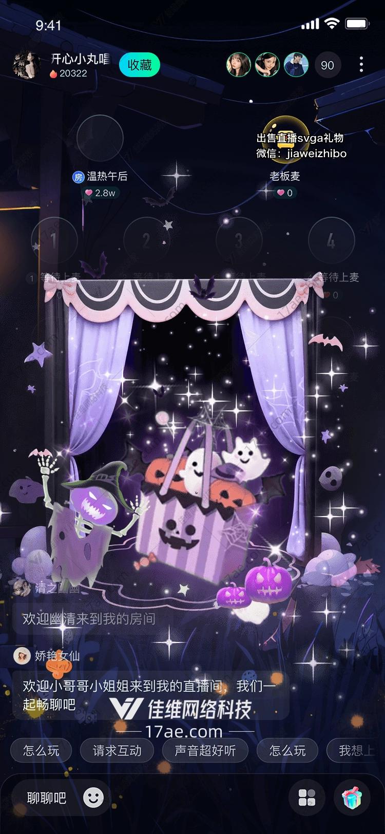幽灵奇遇记万圣夜的魔法礼盒