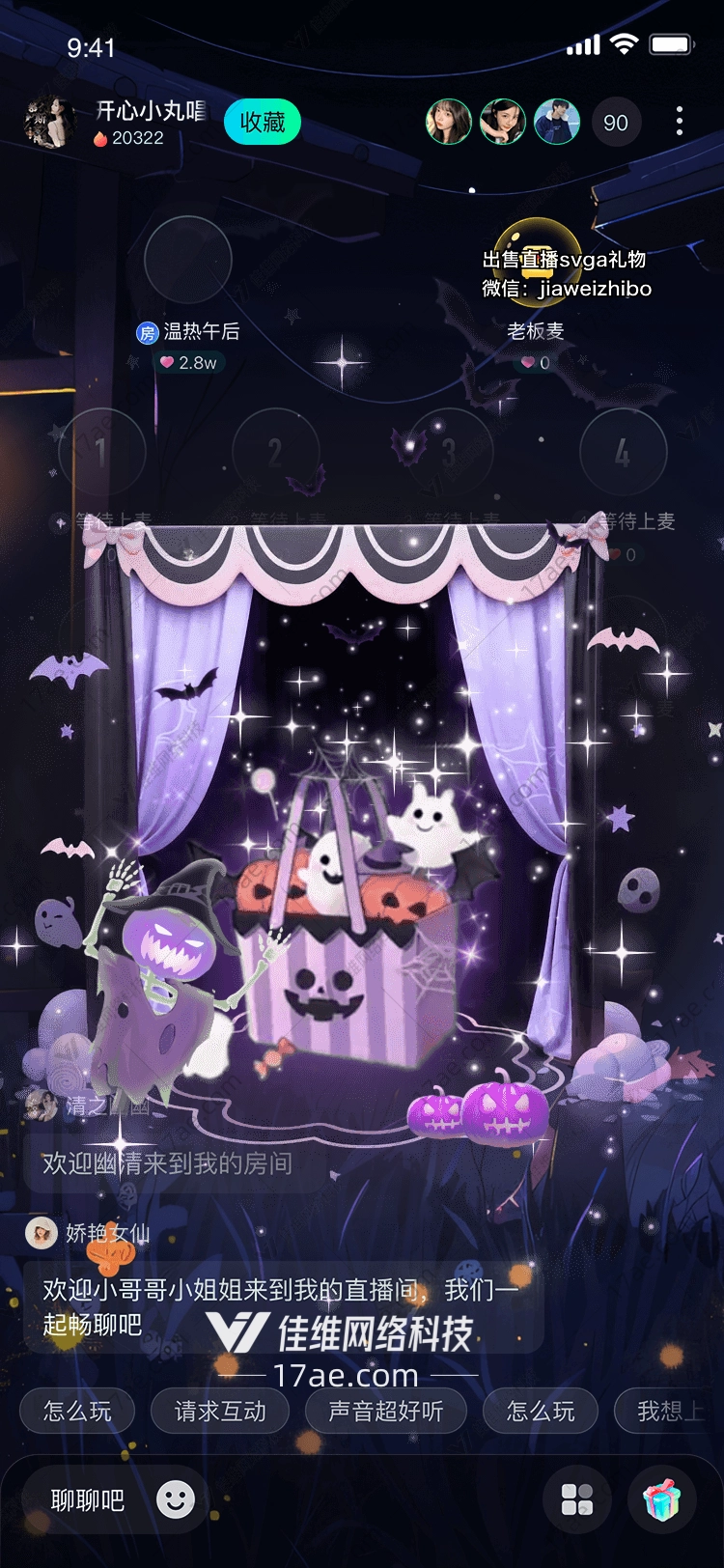幽灵奇遇记万圣夜的魔法礼盒