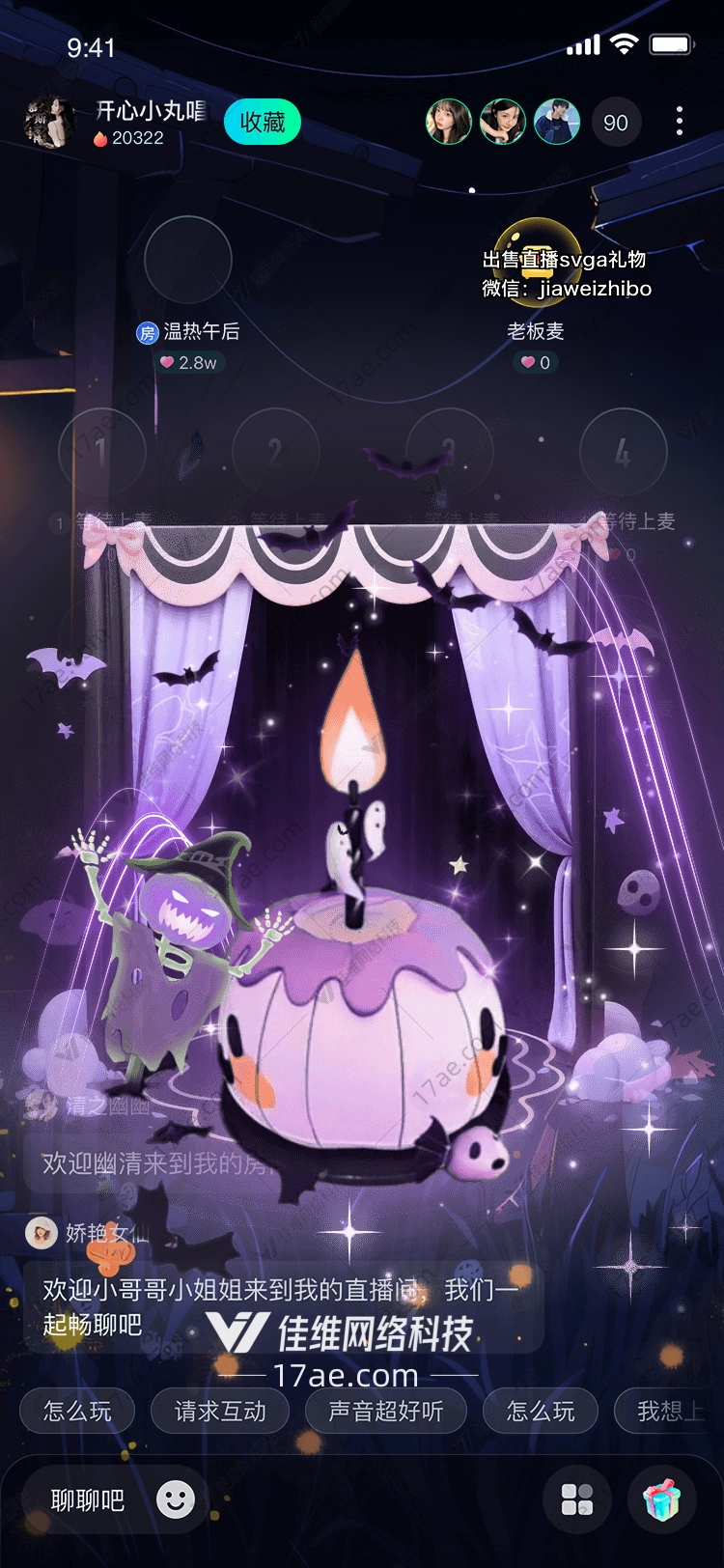幽灵烛光梦幻万圣夜的魔法礼物