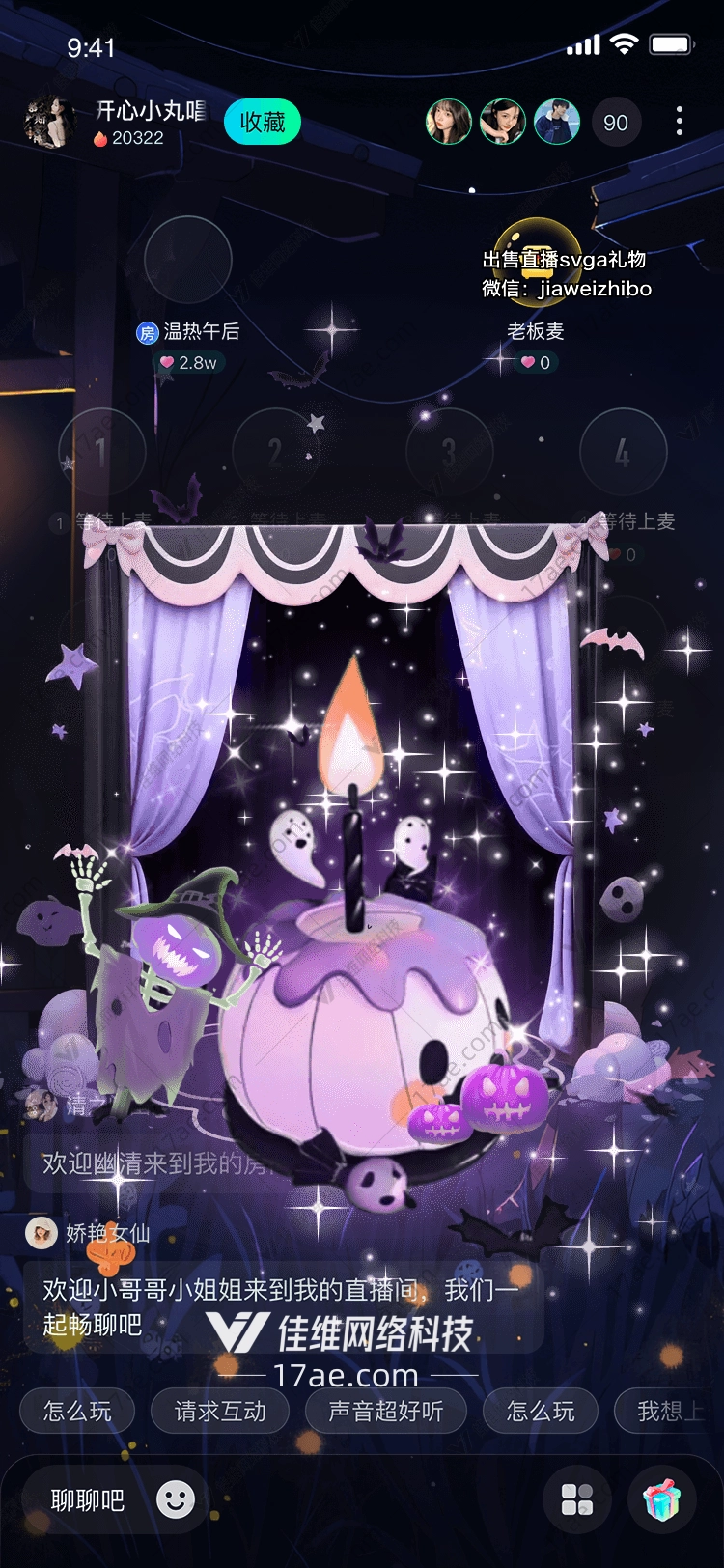 幽灵烛光梦幻万圣夜的魔法礼物