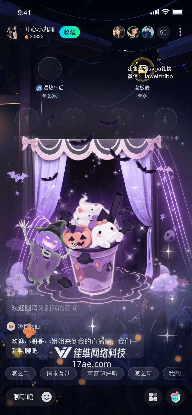 万圣奇缘魔幻杯中的幽灵派对