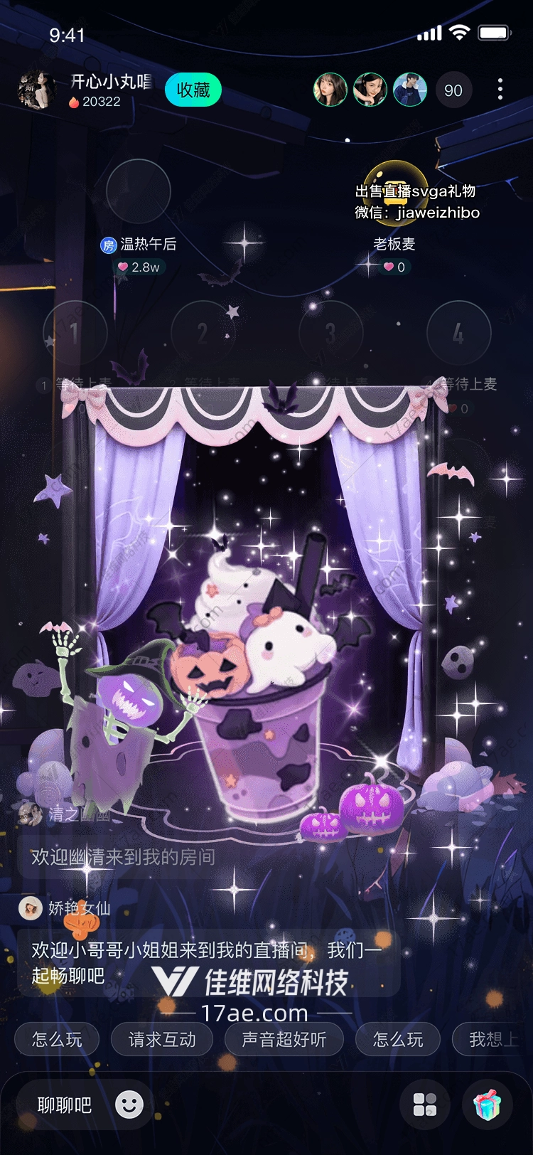 万圣奇缘魔幻杯中的幽灵派对