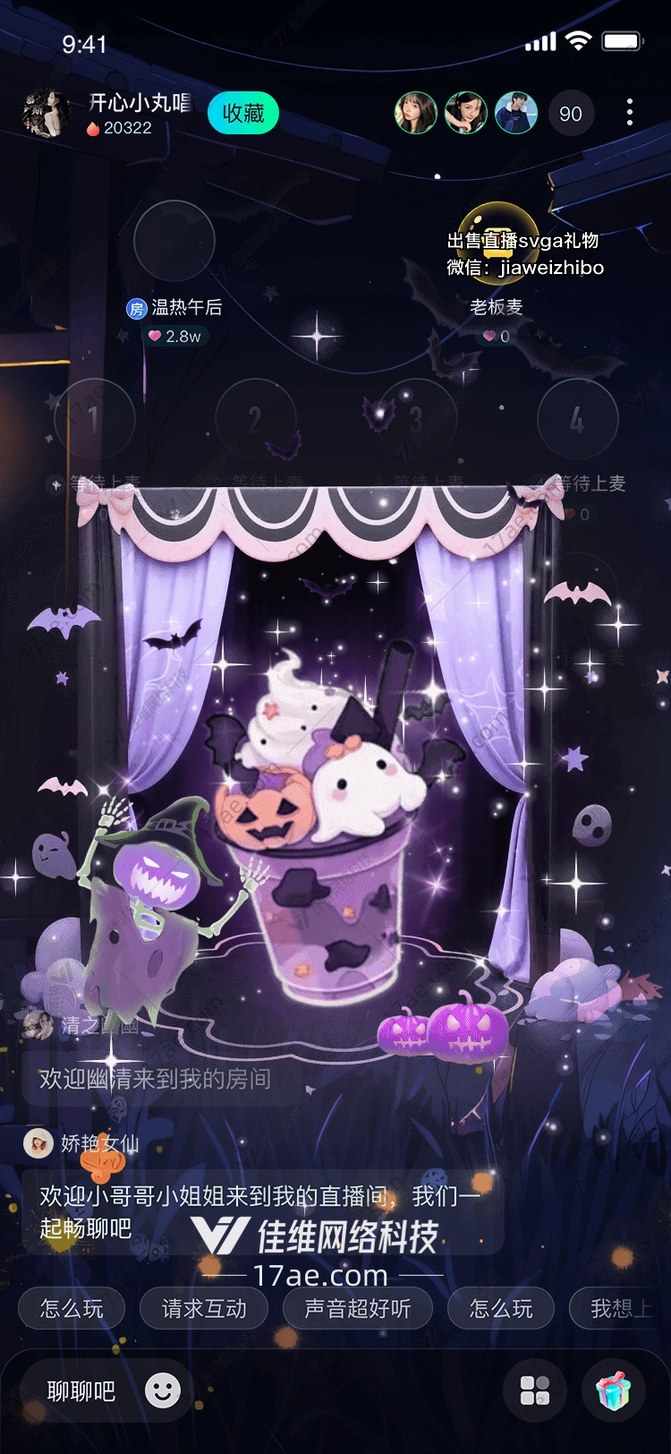 万圣奇缘魔幻杯中的幽灵派对