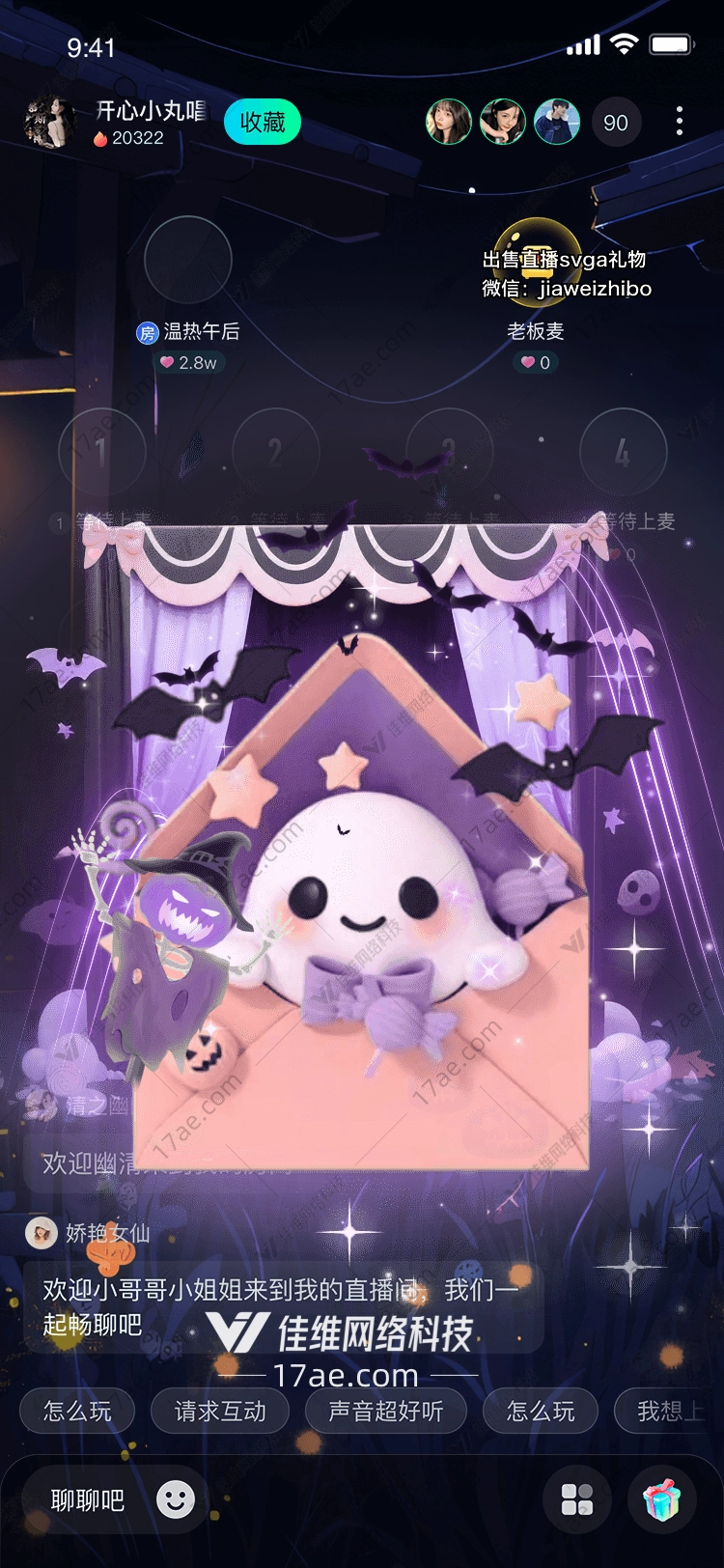 幽灵小屋梦幻万圣夜的礼物奇遇