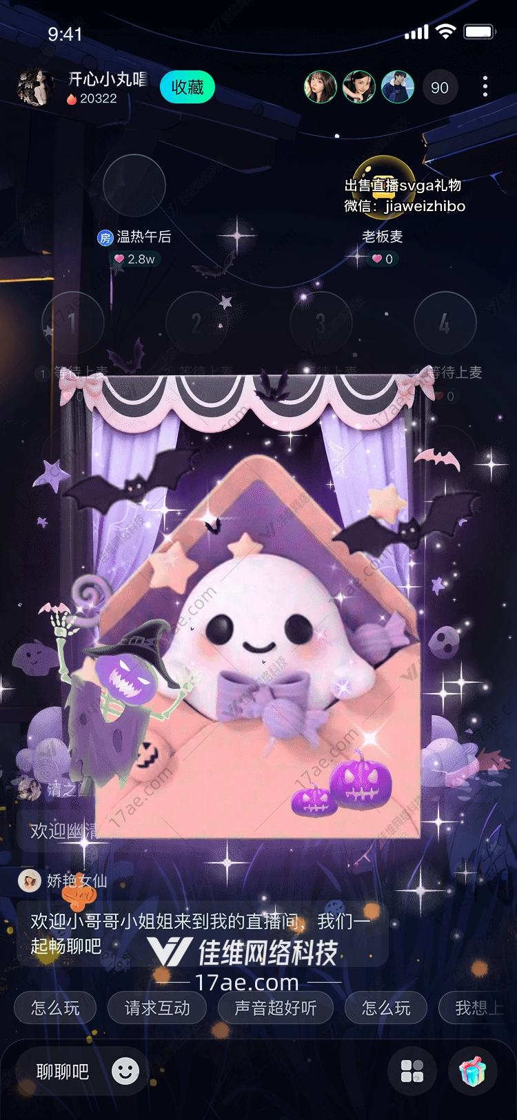幽灵小屋梦幻万圣夜的礼物奇遇