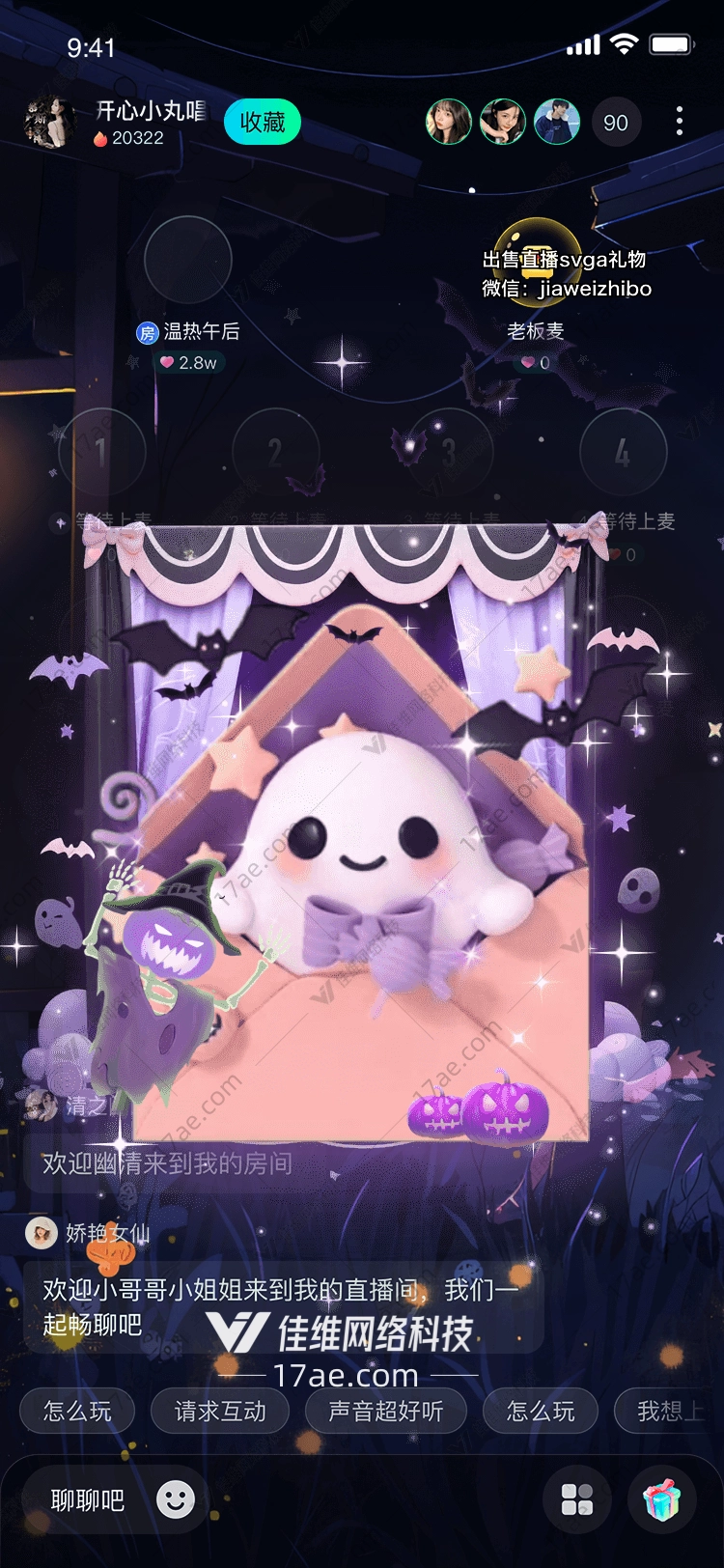 幽灵小屋梦幻万圣夜的礼物奇遇