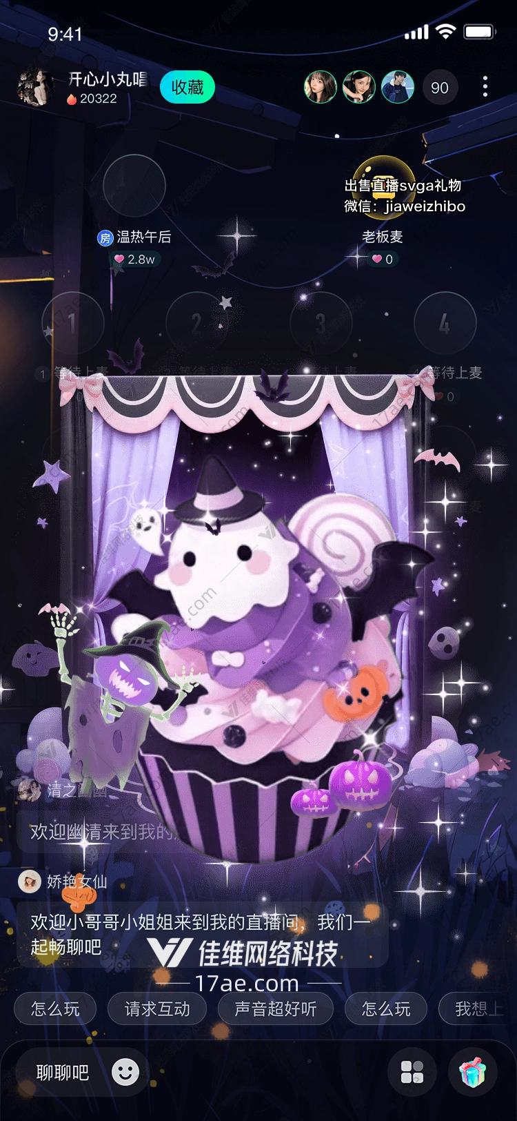 魔法甜心万圣夜的奇幻杯蛋糕