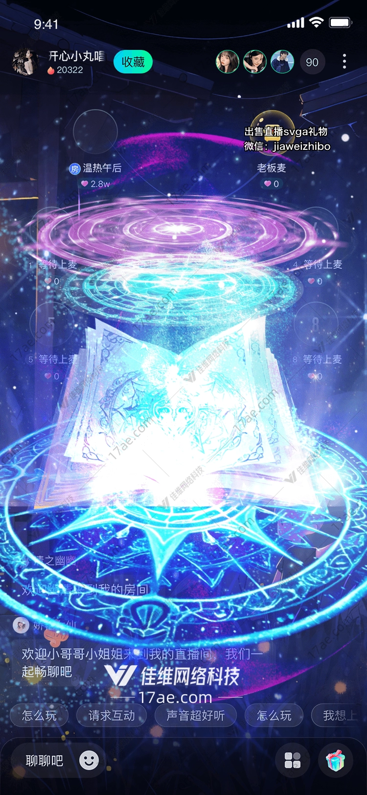 神秘之书
