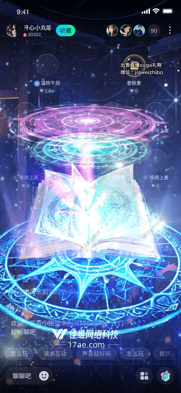 神秘之书