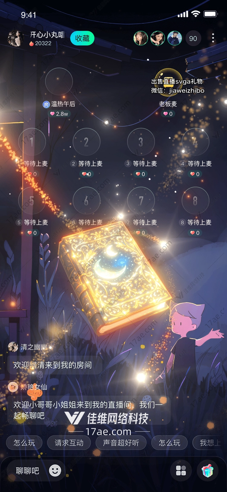 神秘之书