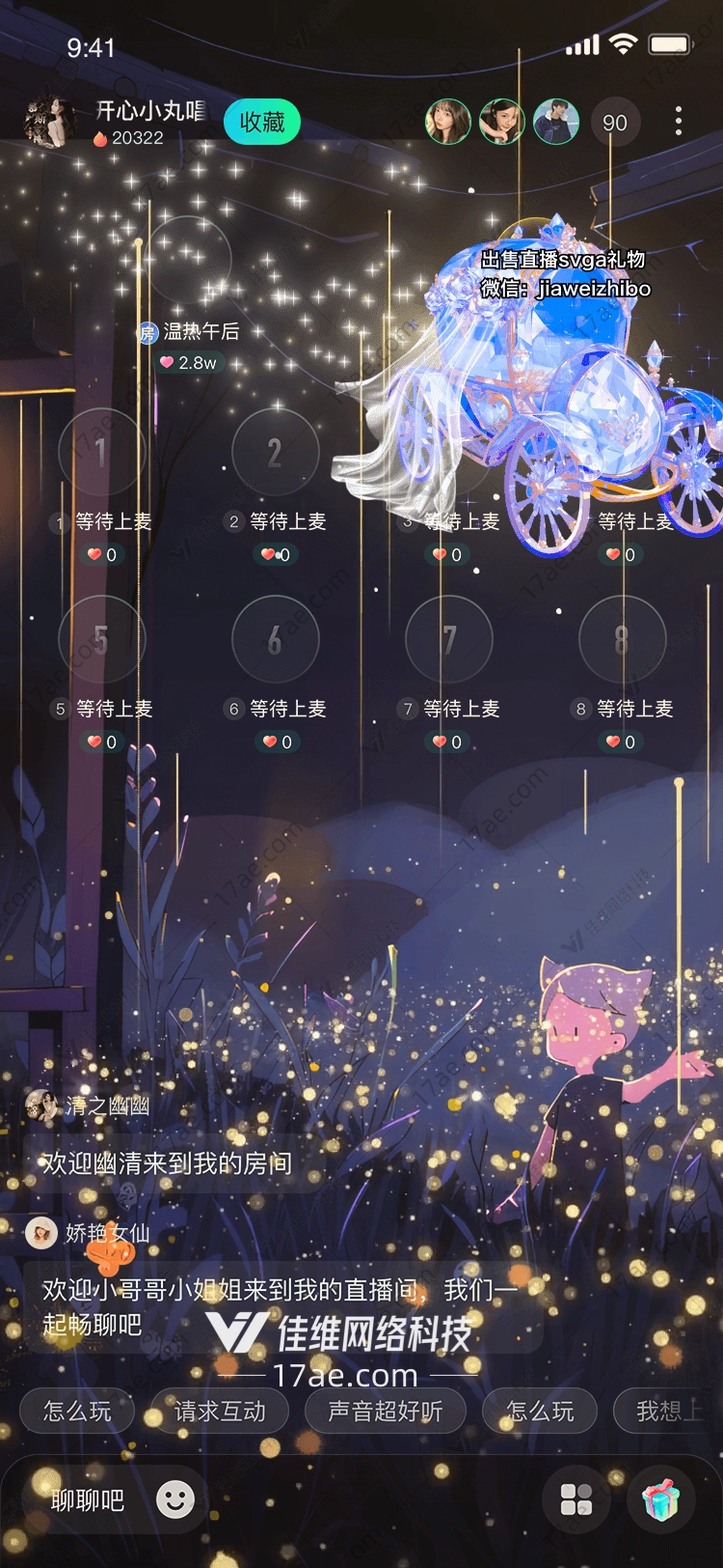 梦幻南瓜马车