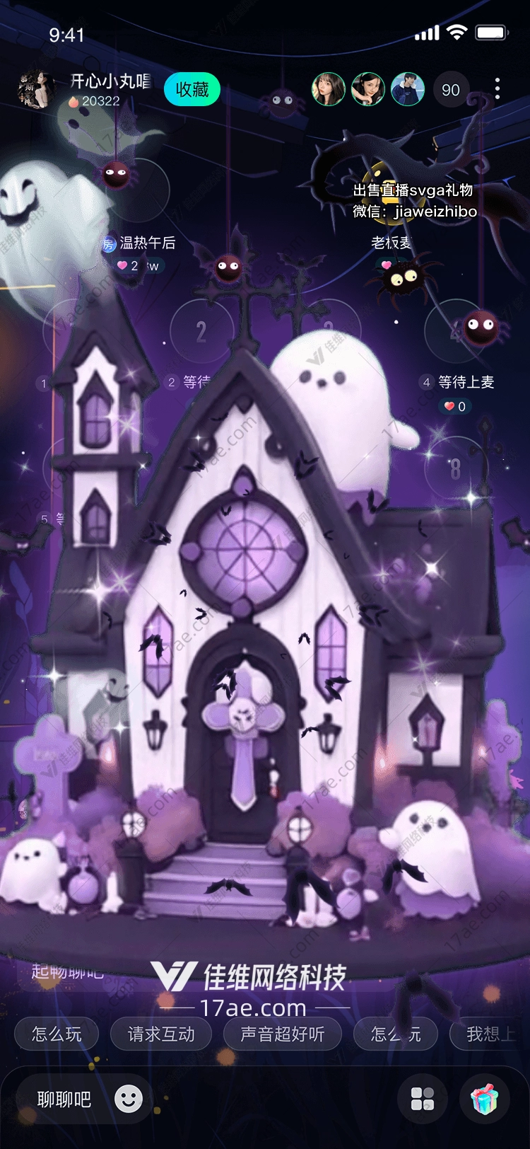 幽灵古堡月夜下的神秘礼物